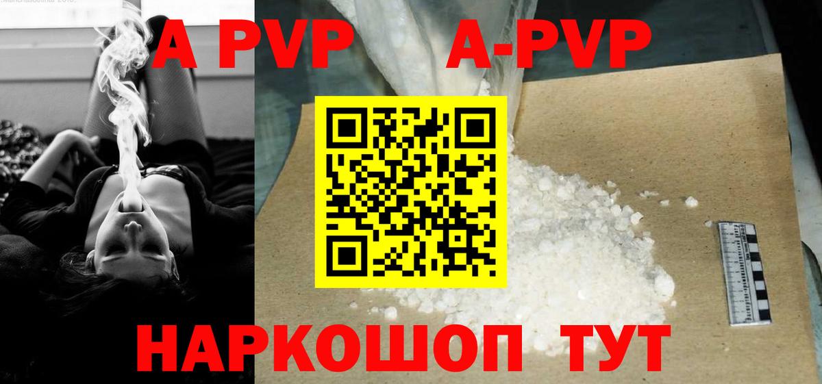 Альфа ПВП кристаллы  Вход с VPN  Альфа ПВП крисы CK  купить наркотики цена  Красноуфимск  А ПВП 
