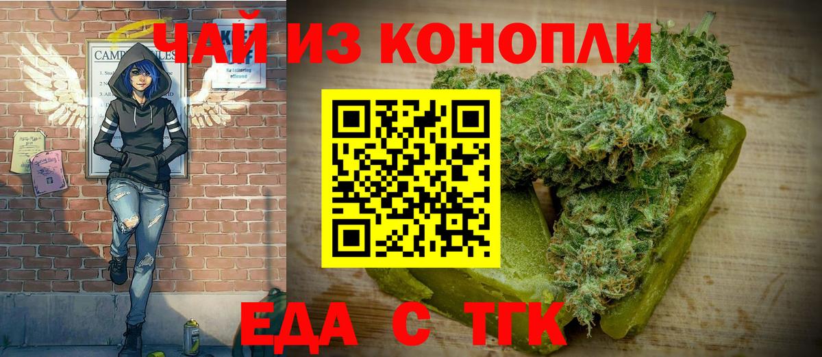 Красноуфимск  Canna-Cookies марихуана  Вход с VPN 