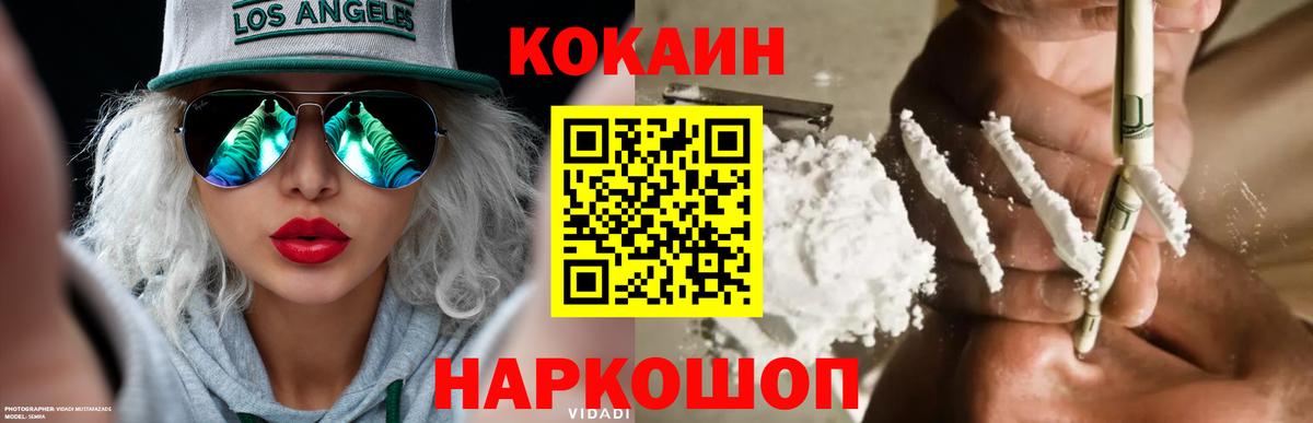 КОКАИН Эквадор Красноуфимск
