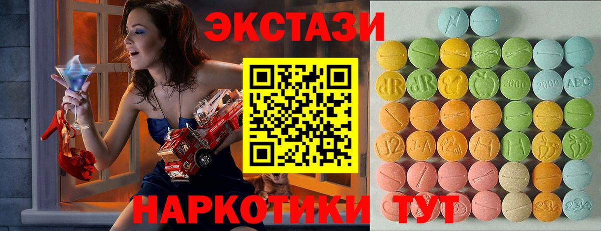 Экстази VHQ  Ecstasy MDMA  Ecstasy  Вход с VPN  Красноуфимск 
