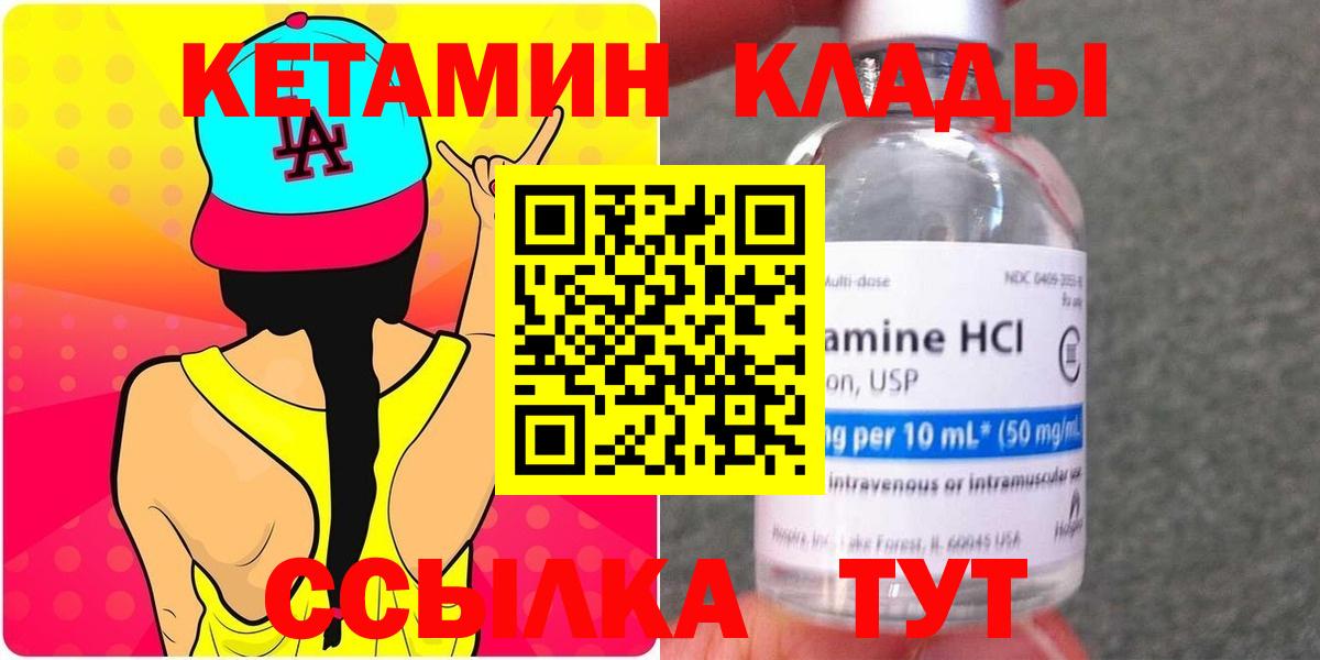 Кетамин VHQ  MEGA онион  Красноуфимск  Вход с VPN 