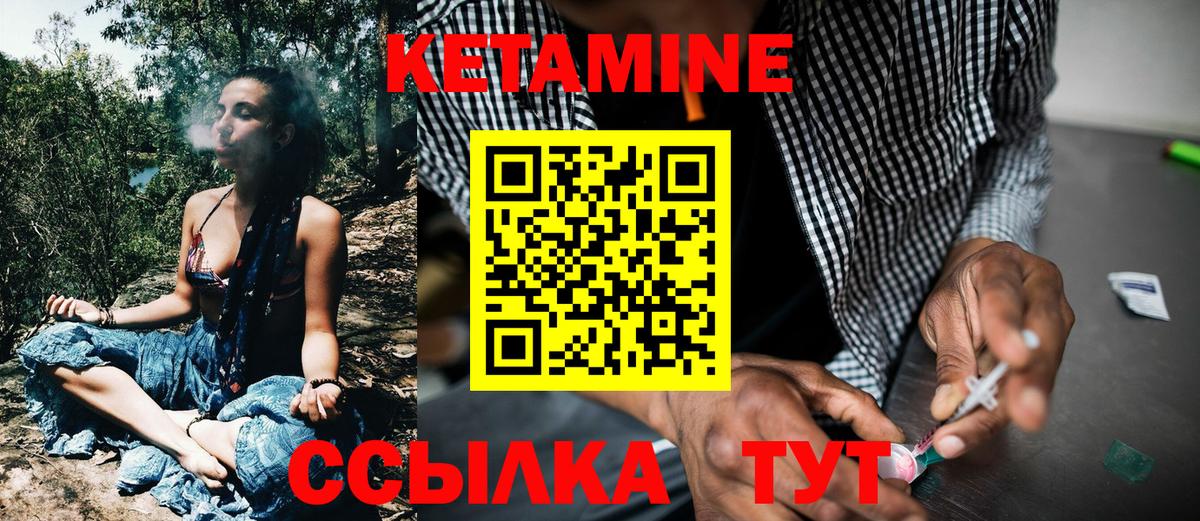 КЕТАМИН VHQ Красноуфимск