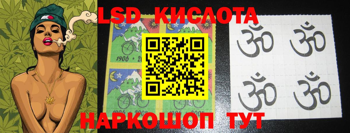 Красноуфимск  ЛСД экстази кислота  Вход с VPN 