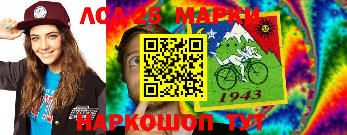 ЛСД экстази кислота Красноуфимск