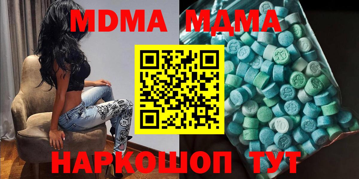 Красноуфимск  MDMA Molly  МДМА Molly  МДМА  Вход с VPN 