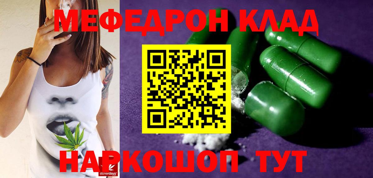 Меф mephedrone  Вход с VPN  МЕФ 4 MMC  Меф  Красноуфимск  Мефедрон 