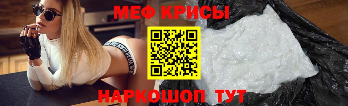 Мефедрон мука Красноуфимск