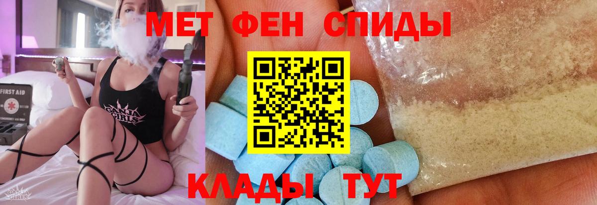 Красноуфимск  МЕТАМФЕТАМИН кристалл  Вход с VPN 
