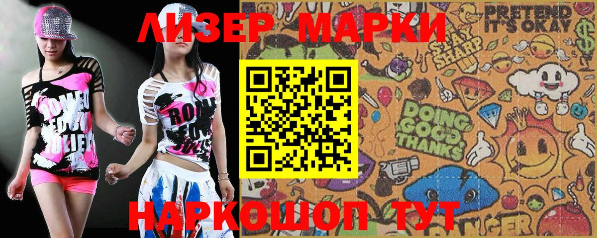 Марки 25I-NBOMe 1,8мг  Марки 25I-NBOMe 1,8мг  Вход с VPN  Красноуфимск 