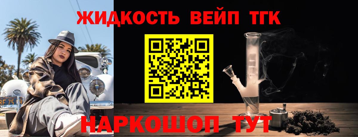 Дистиллят ТГК гашишное масло  Вход с VPN  ТГК концентрат  Красноуфимск 
