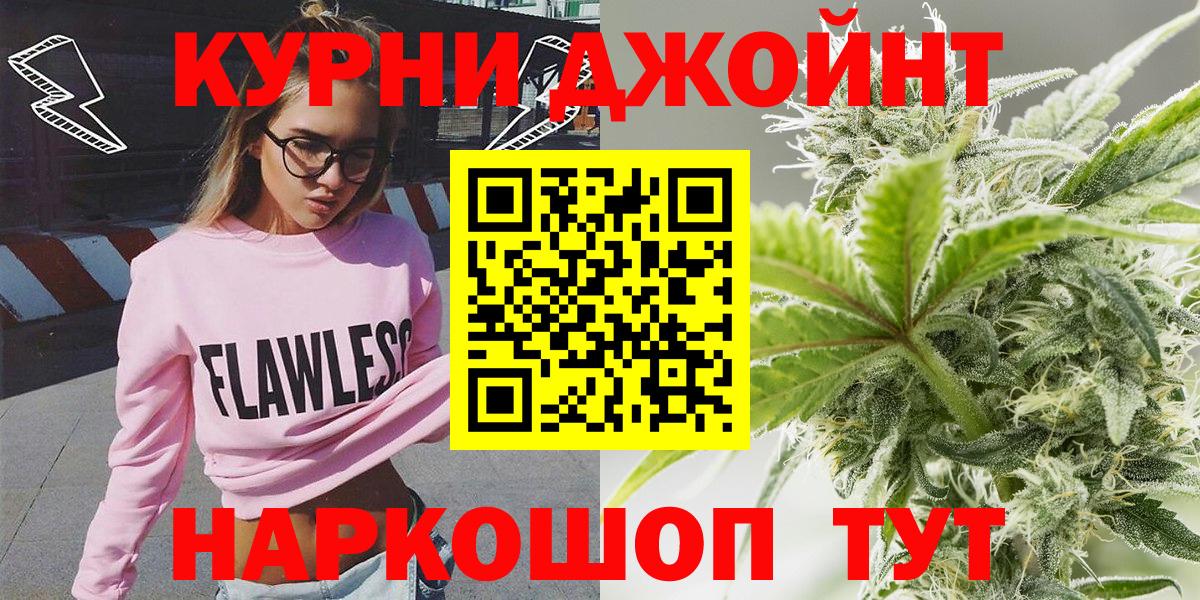 МАРИХУАНА план  Вход с VPN  Бошки Шишки AK-47  Красноуфимск 